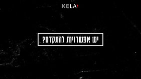 Kela Security - Employer branding