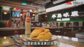 Hong Kong Market - Restaurant Visit (香港街市 — 半島冰廳試食)