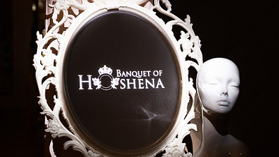 Banquet of Hoshena