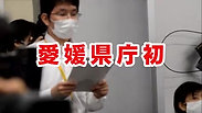あさぬま和子TV『謝謝台湾‼️コロナウイルス支援医療用物資到着』