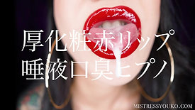 Red lip hypnosis sample