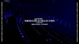 TOKYO GIRLS COLLECTION「AfterMovie 2020AW 」