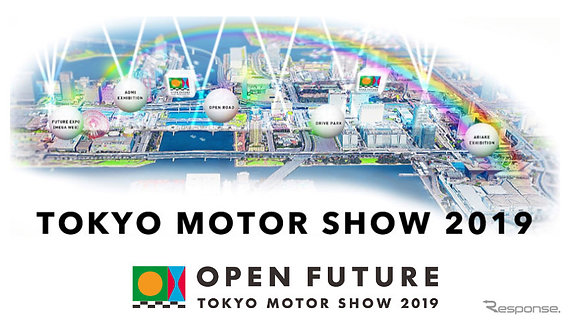 東京モーターショー／FUTURE EXPO2019
