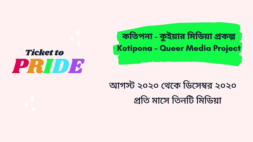 Kotipona - Queer Media Project 2020