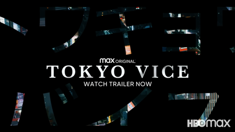 HBO Max "Tokyo Vice" :06 Bumper