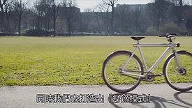 【AI創新運用】自駕單車如何打造全新生活型態