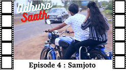 Adhuro Sath _ Episode-04 _ Samjoto _ Gujju Web Series by Twilight Motion Films