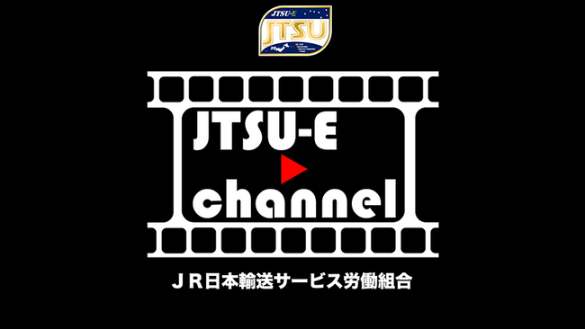JTSU-E channel