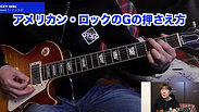 「LUCKY GIRL」Lesson 1 イントロ