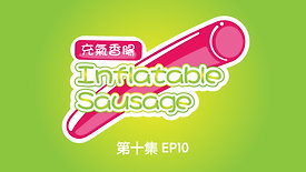 Inflatable Sausage EP10