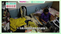 MOMO-衡山基金會-0522修改-2(原始音樂)_10M~2