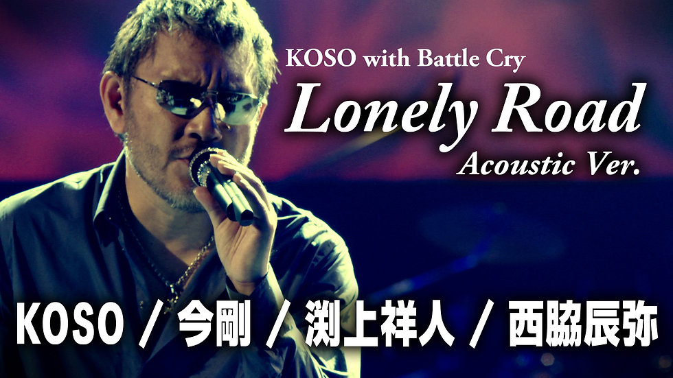 Lonely Road(Acoustic Ver.)