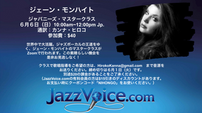 Jane Monheit Japanese Masterclass