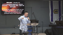 01252020 - 耶稣的医治 with Pastor Wayne Li