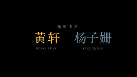 WUHAI | Kinofilm, Regie: Ziyang Zhou, China 2020