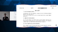 동부증권 강연회 2교시