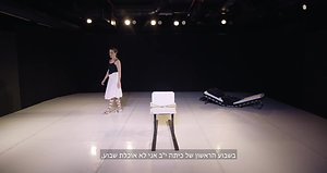 ההצגה "טאל" עם כתוביות בעברית