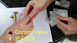 control valve 분리