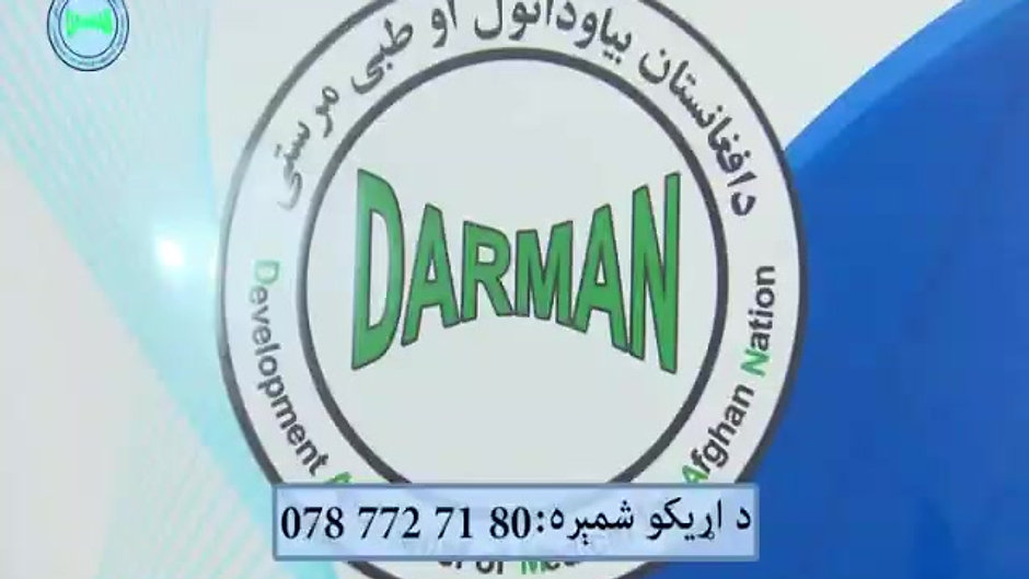 Darman Eye hospital