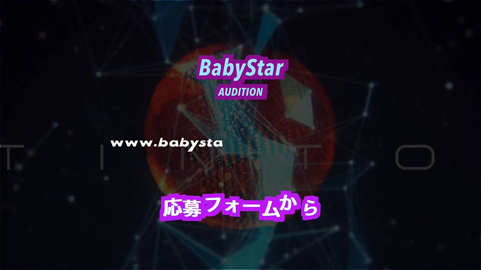 Baby Star Audition CM