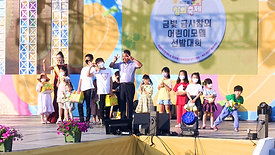 금빛참외 어린이 모델 선발대회(6월4일)
