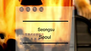 Seongsu
