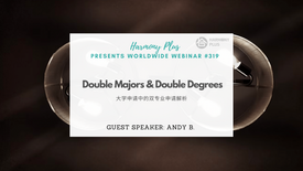 Webinar #319:  Double Majors & Double Degrees