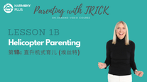 Parenting with TRICK Part 1B Helicopter Parenting Explanation (With Esther)