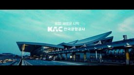2022한국공항공사_홍보영상