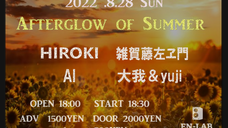 2022.8.28 Afterglow of summer