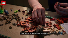 [LEGO]이것이 어른의 레고다_주기훈