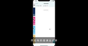DirectEdu Mobile App Demo - CHINESE 