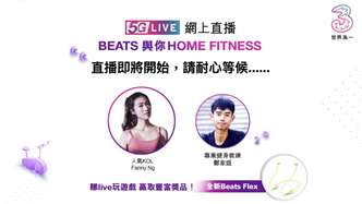 【3香港5G x Beats▶️】睇直播隨時拎走 #Beats 系列產品及禮券🎁！