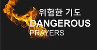 5/29 Korean Sermon