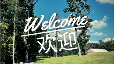 Welcome, Ziyu Li!