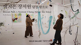 Jeeeun Park x Seowon Chang <Over the fence>