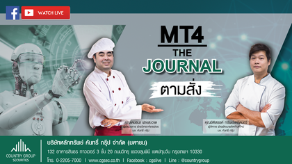 Live MT4 The Journal 24/09/2020