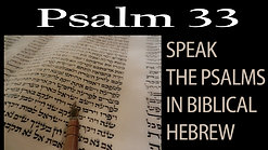 Speak Psalm 33 in Biblical Hebrew