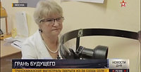 VideoOculograph at News on Zvezda TV Channel